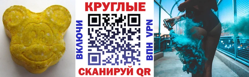 Ecstasy круглые  Мамоново 